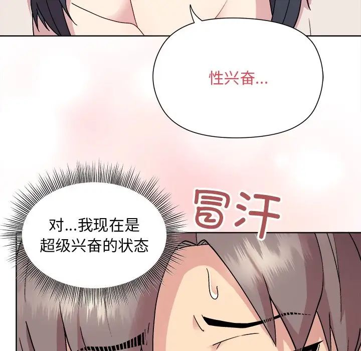 和美女上司玩游戏第2话