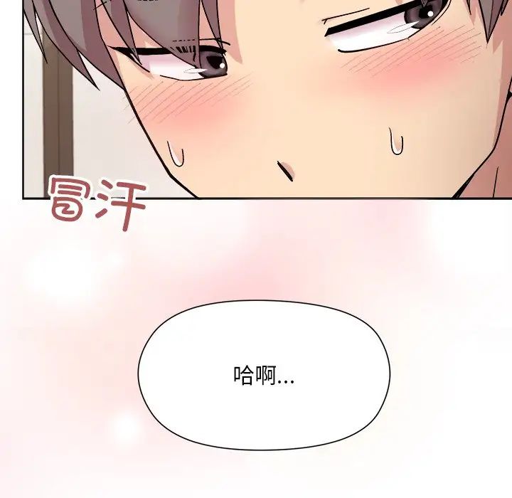 和美女上司玩游戏第2话