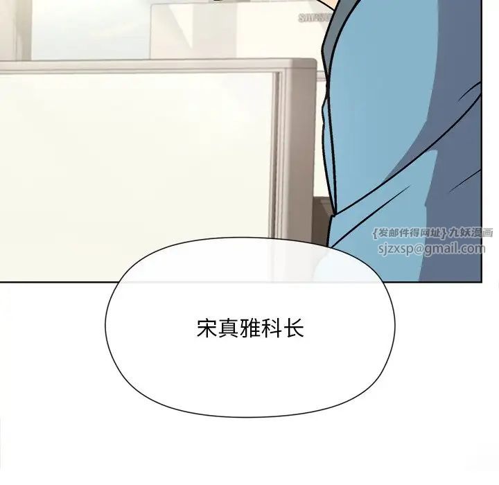 和美女上司玩游戏第2话