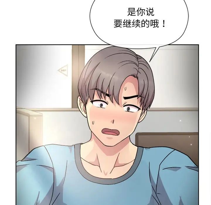 和美女上司玩游戏第2话