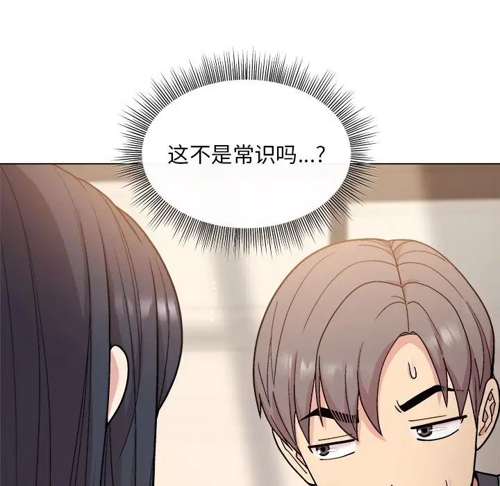 和美女上司玩游戏第3话