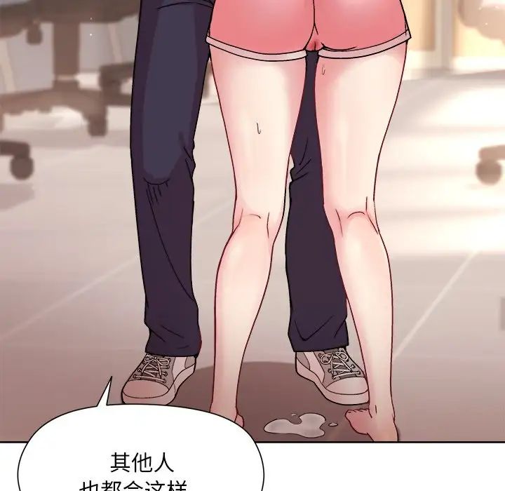 和美女上司玩游戏第3话