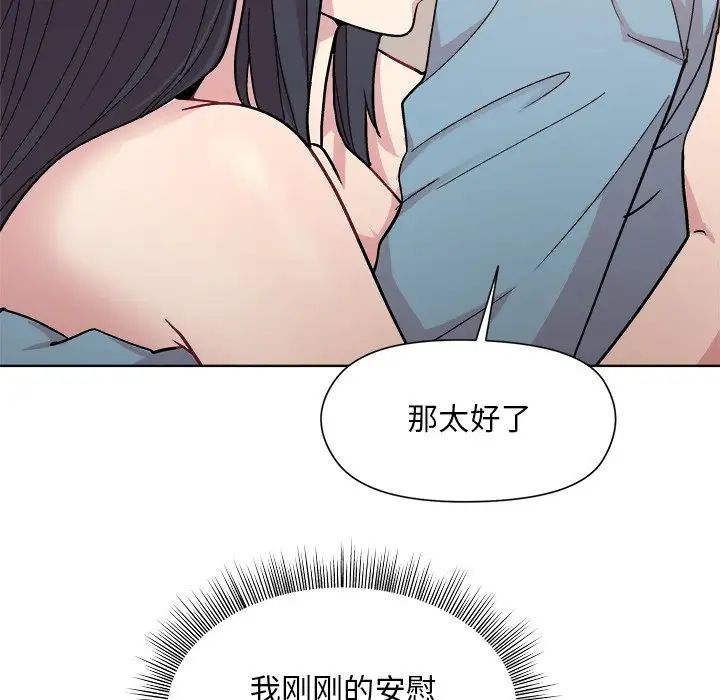 和美女上司玩游戏第3话