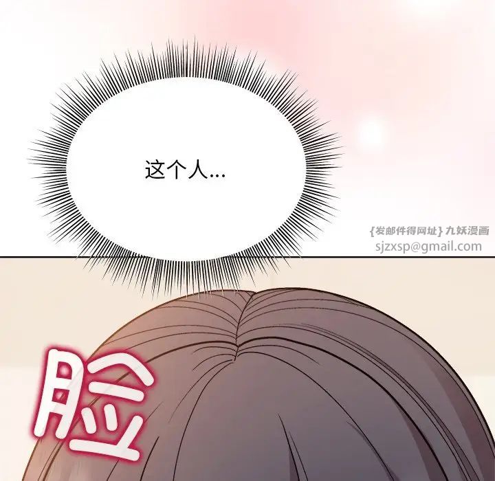 和美女上司玩游戏第3话