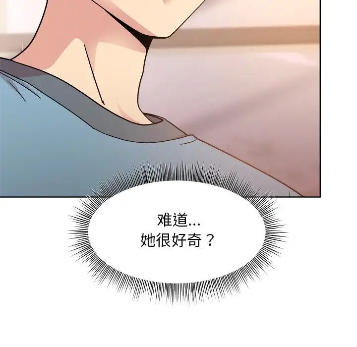 和美女上司玩游戏第3话