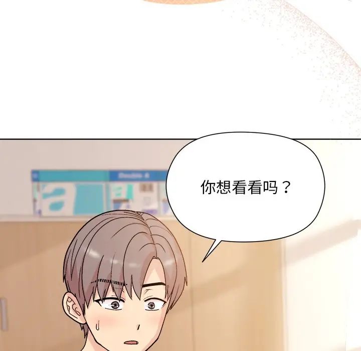 和美女上司玩游戏第3话