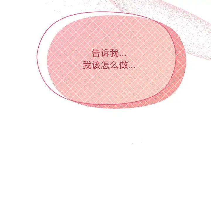 和美女上司玩游戏第3话