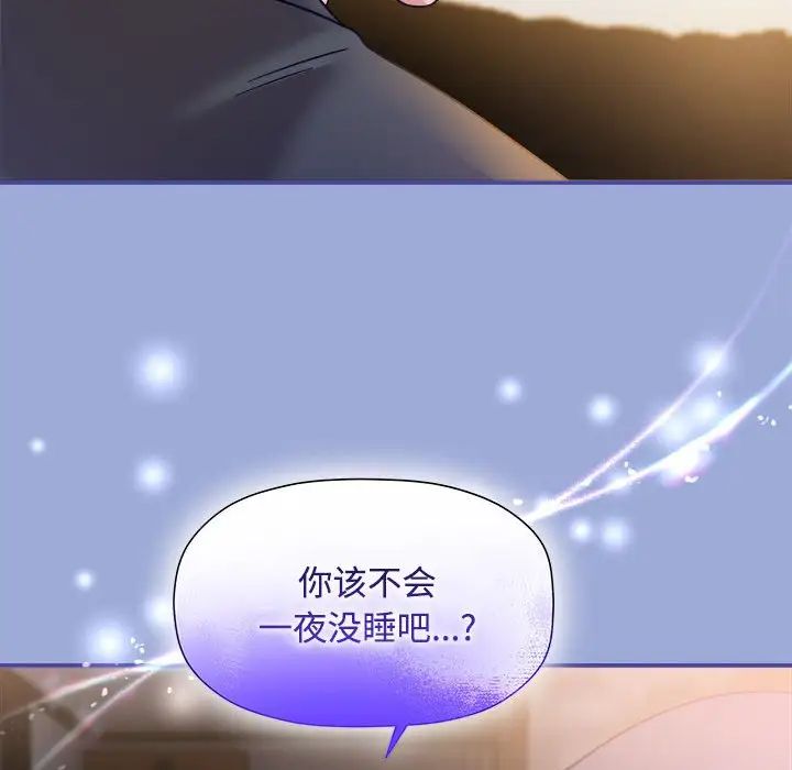 粉丝招募中!第56话