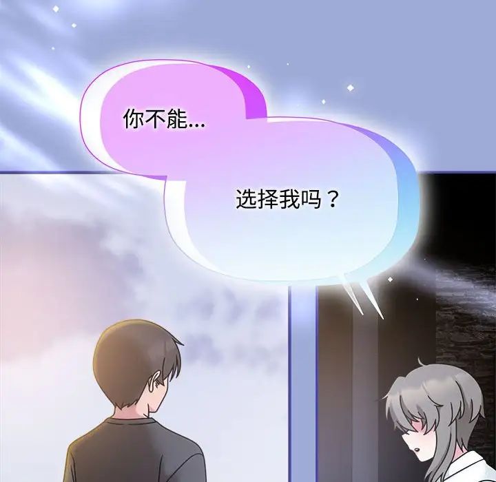 粉丝招募中!第56话