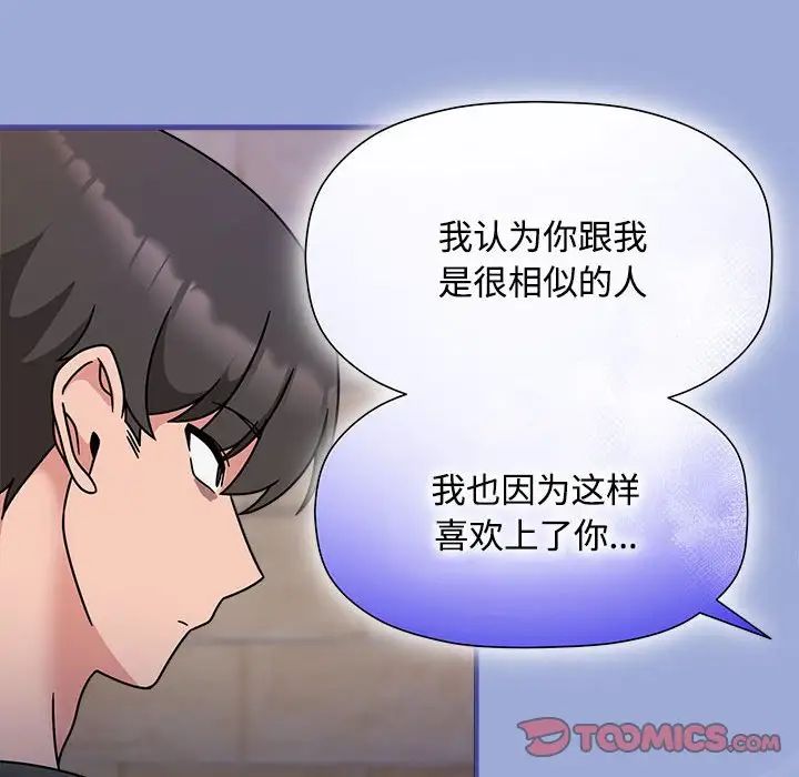 粉丝招募中!第56话