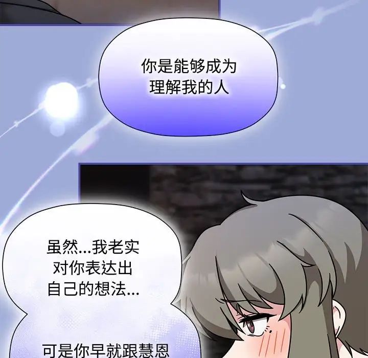 粉丝招募中!第56话