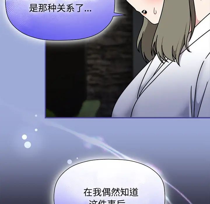 粉丝招募中!第56话