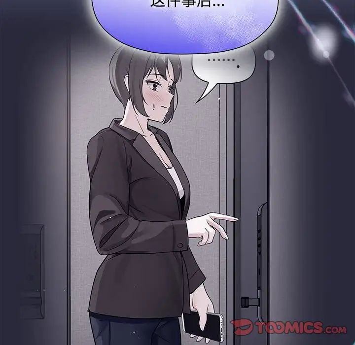 粉丝招募中!第56话