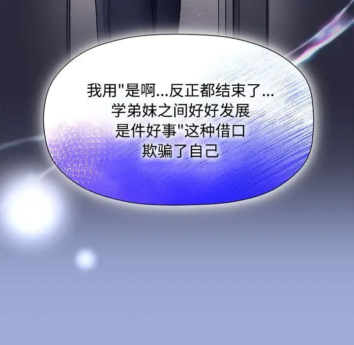 粉丝招募中!第56话