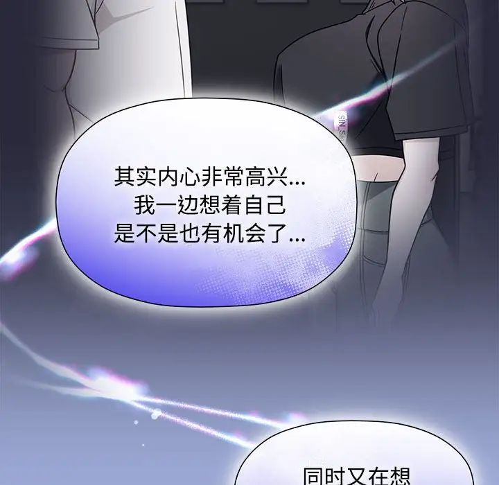 粉丝招募中!第56话