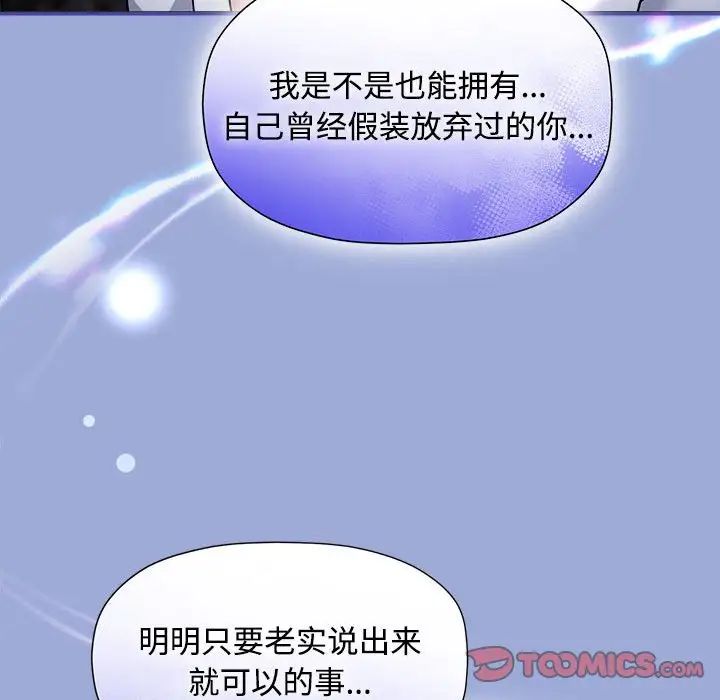 粉丝招募中!第56话