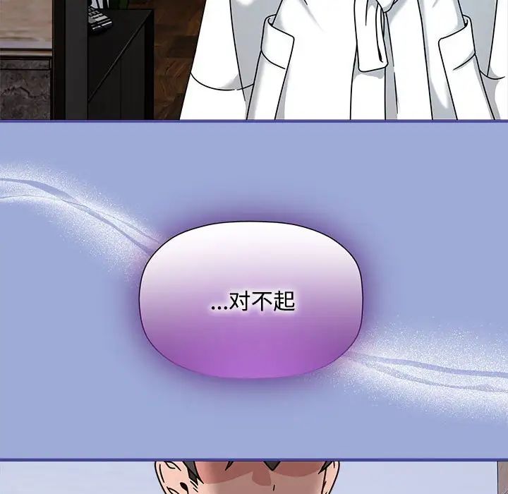 粉丝招募中!第56话