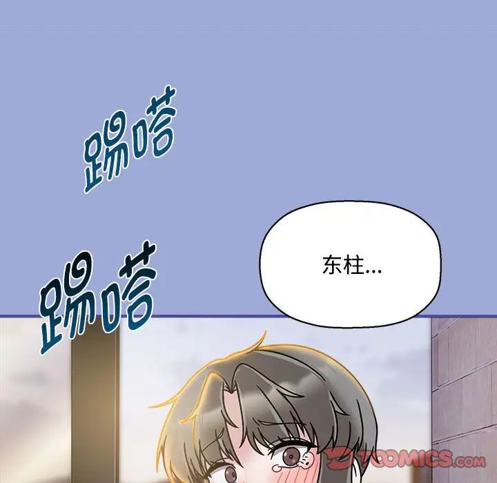 粉丝招募中!第56话