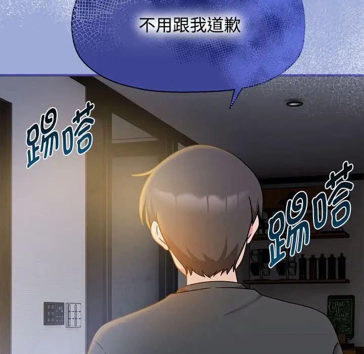 粉丝招募中!第56话