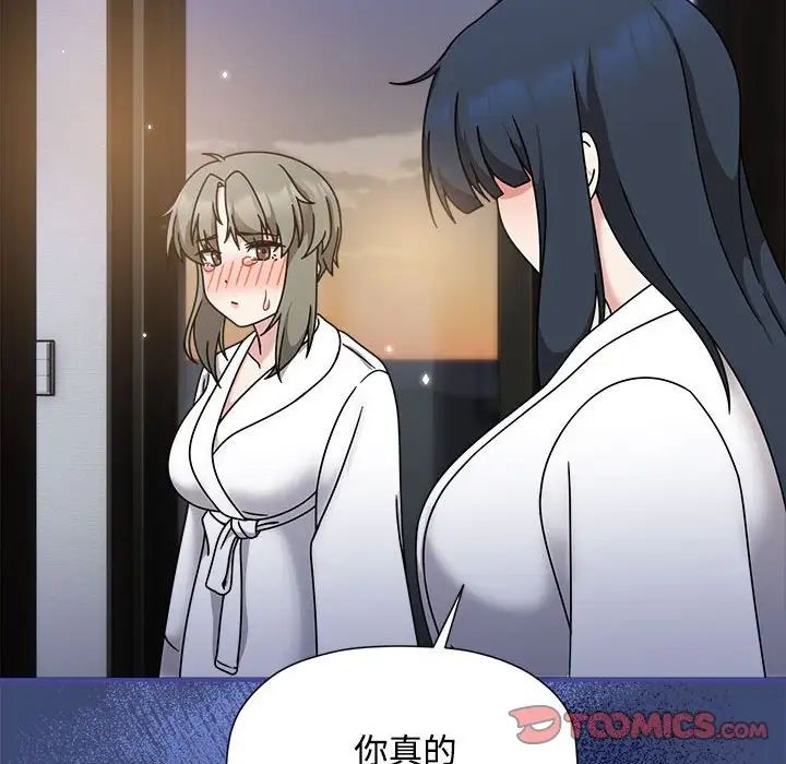 粉丝招募中!第56话