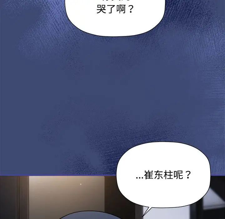 粉丝招募中!第56话