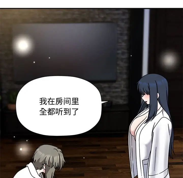 粉丝招募中!第56话