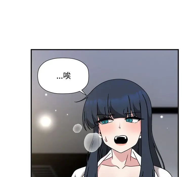 粉丝招募中!第56话