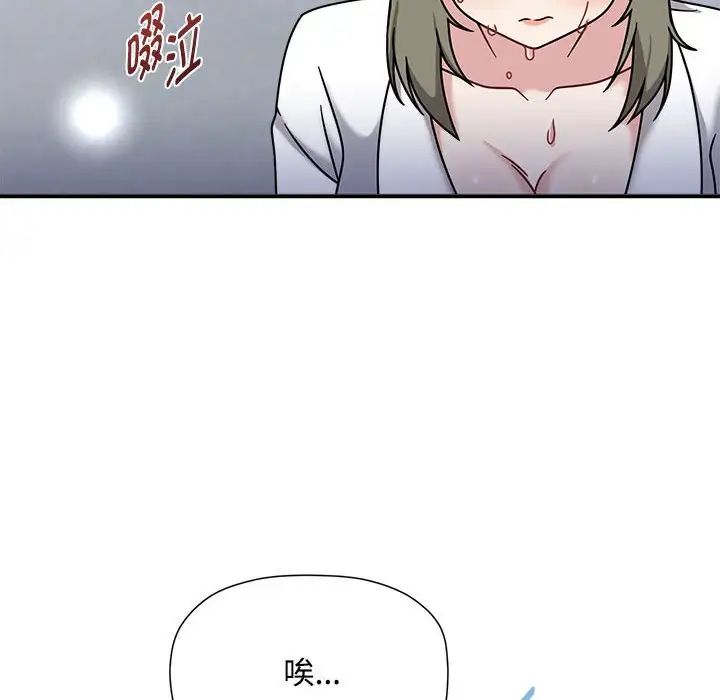 粉丝招募中!第56话