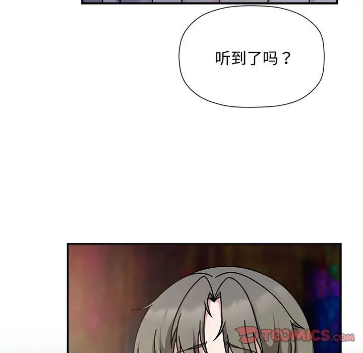 粉丝招募中!第56话
