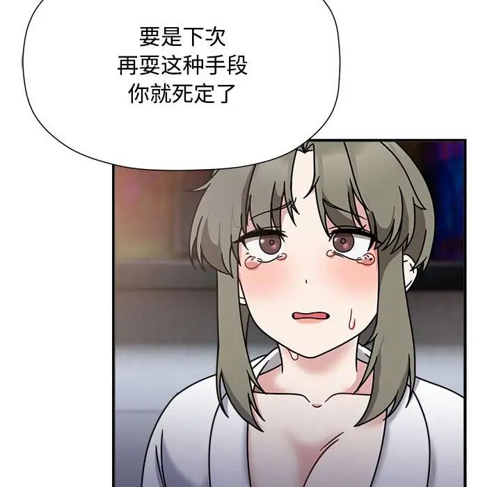 粉丝招募中!第56话