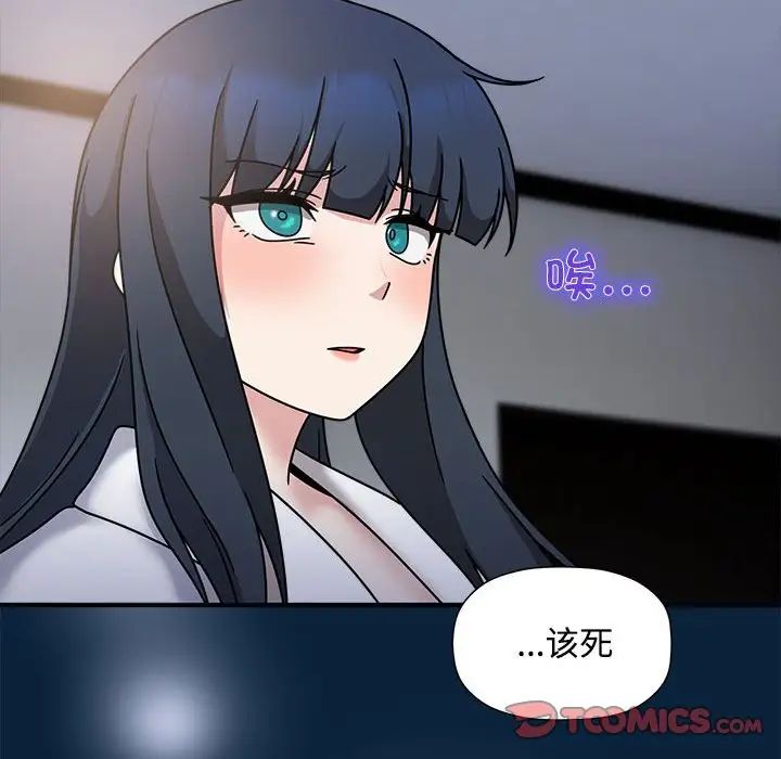 粉丝招募中!第56话