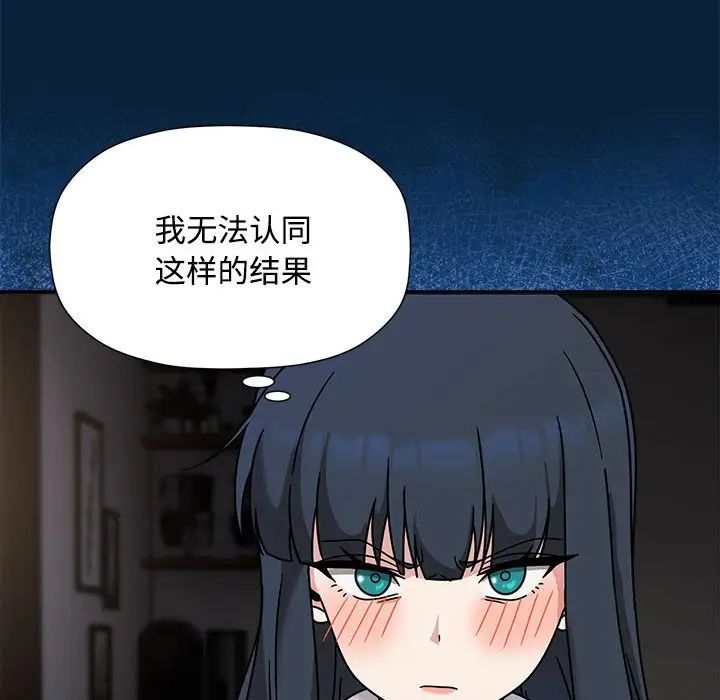 粉丝招募中!第56话