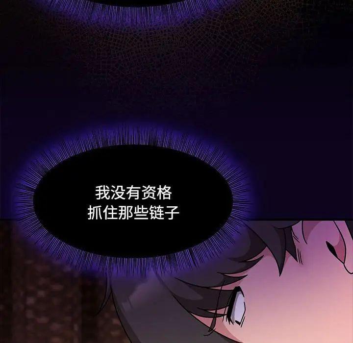 粉丝招募中!第56话