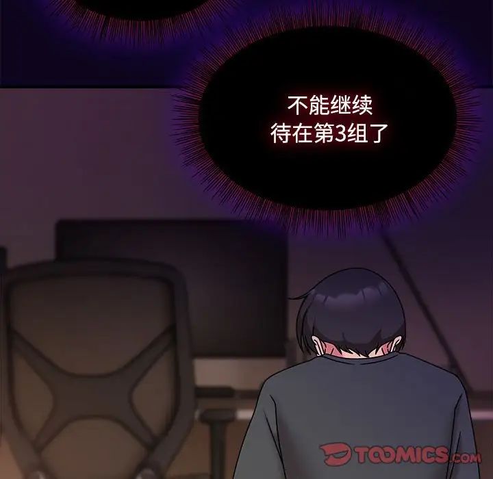 粉丝招募中!第56话