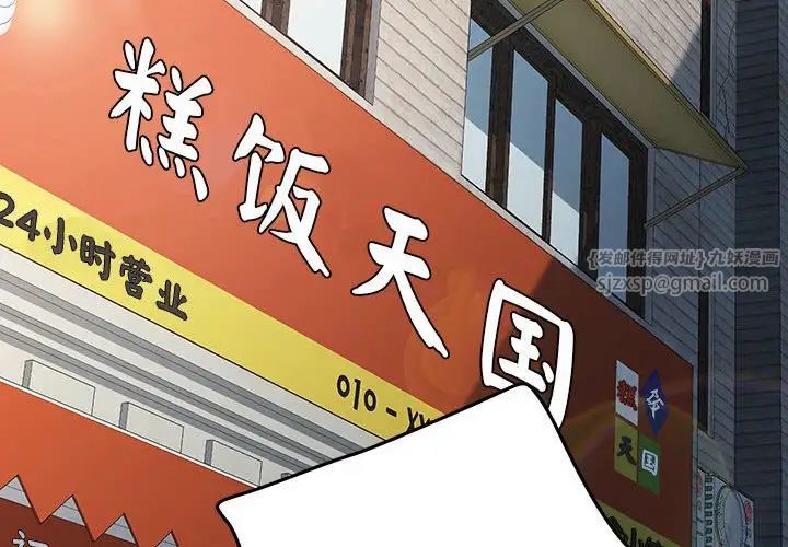 赘婿要通吃第44话