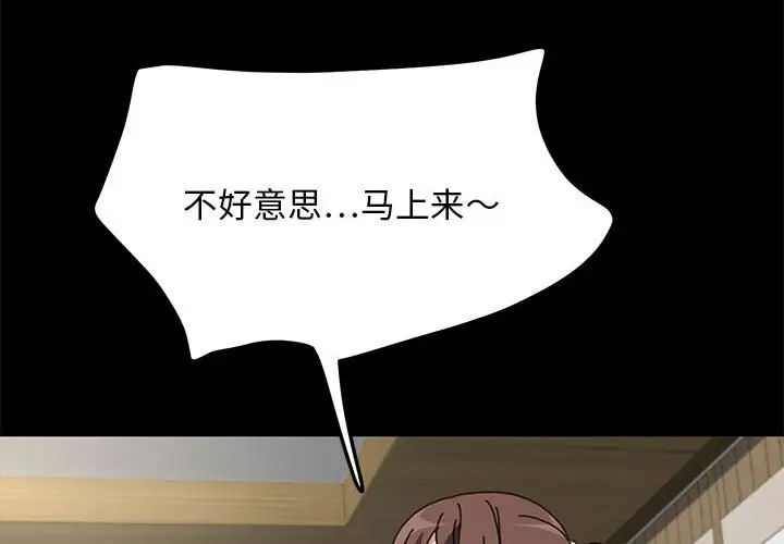 赘婿要通吃第44话