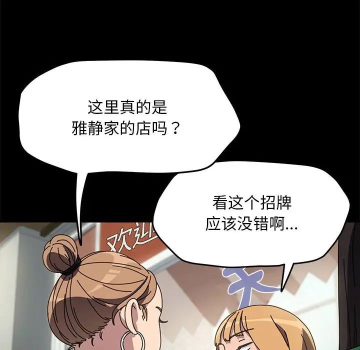 赘婿要通吃第44话