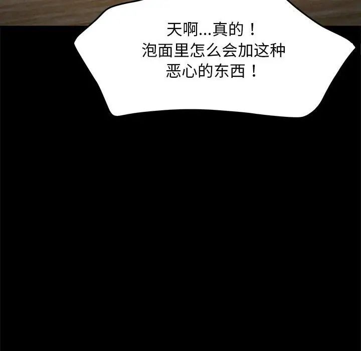 赘婿要通吃第44话