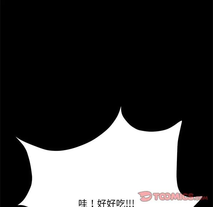 赘婿要通吃第44话