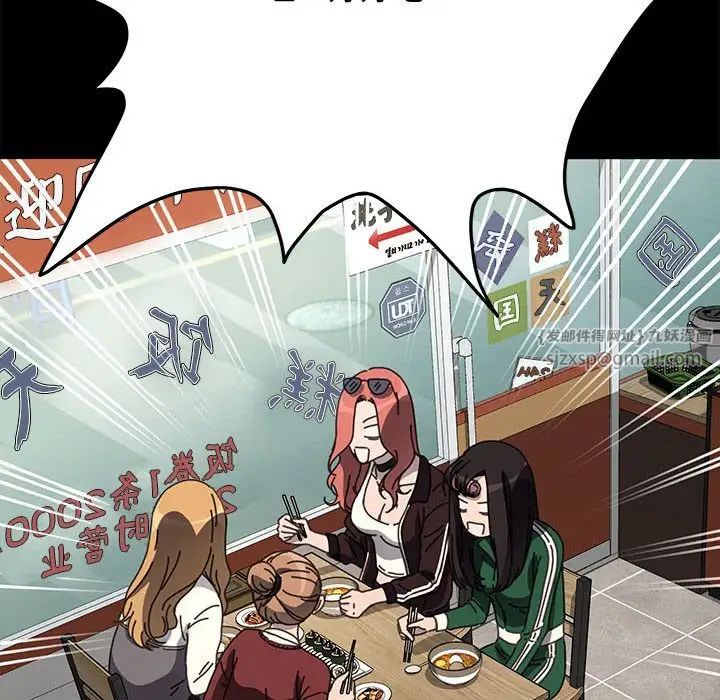 赘婿要通吃第44话