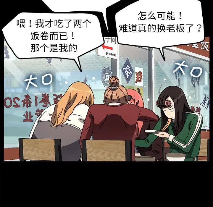 赘婿要通吃第44话