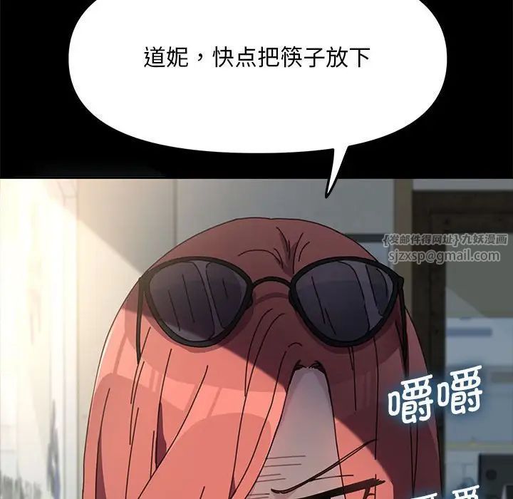 赘婿要通吃第44话