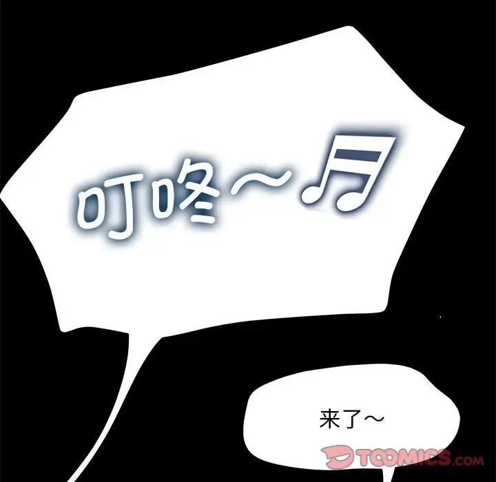 赘婿要通吃第44话