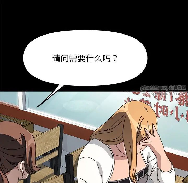 赘婿要通吃第44话