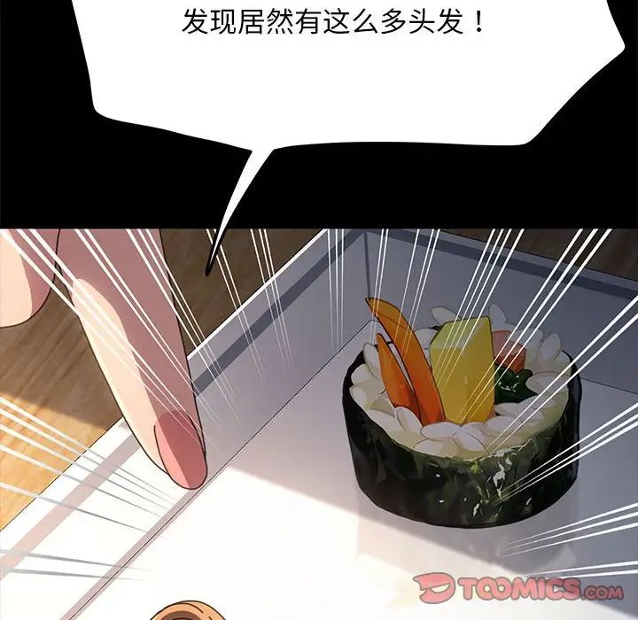 赘婿要通吃第44话