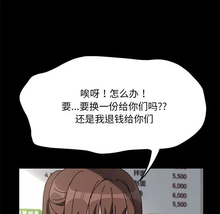 赘婿要通吃第44话