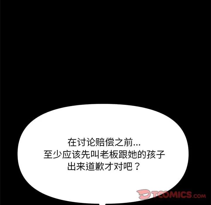 赘婿要通吃第44话