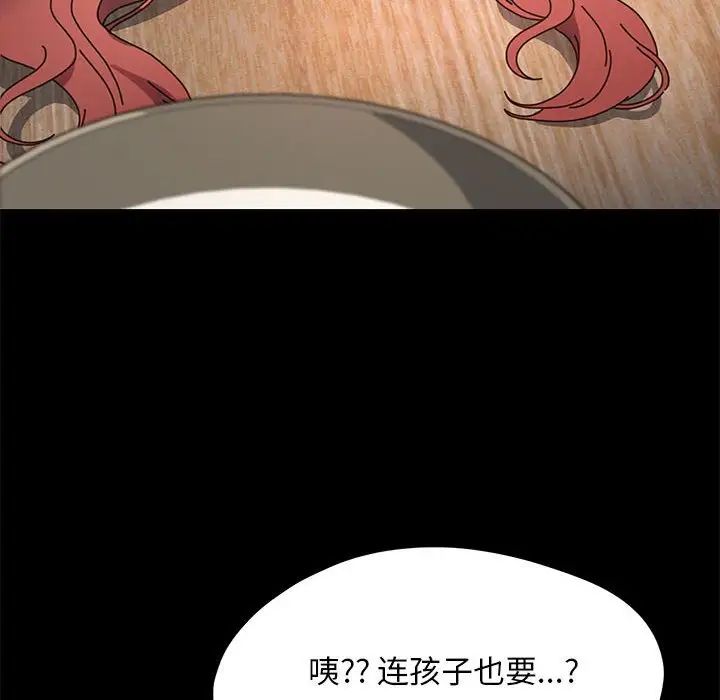 赘婿要通吃第44话