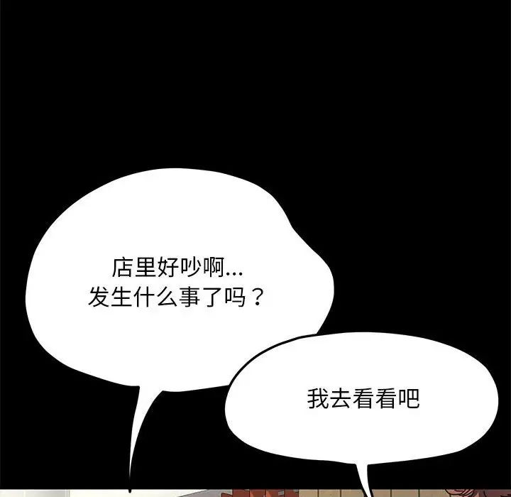 赘婿要通吃第44话