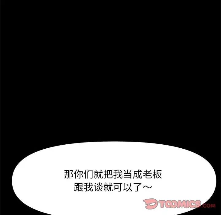 赘婿要通吃第44话